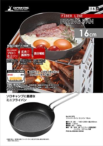 Captain Stag UG-1576 Frying Pan, Pot, Fiber Line, Mini Pan, 6.3 inches (16 cm), Iron, Made in Japan - Image 2
