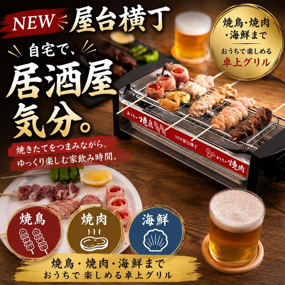 Yatai Yokotyo Myt-800 29873 Electric 3way Plate Yakitori & Takoyaki & BBQ By Kakuse - Image 2