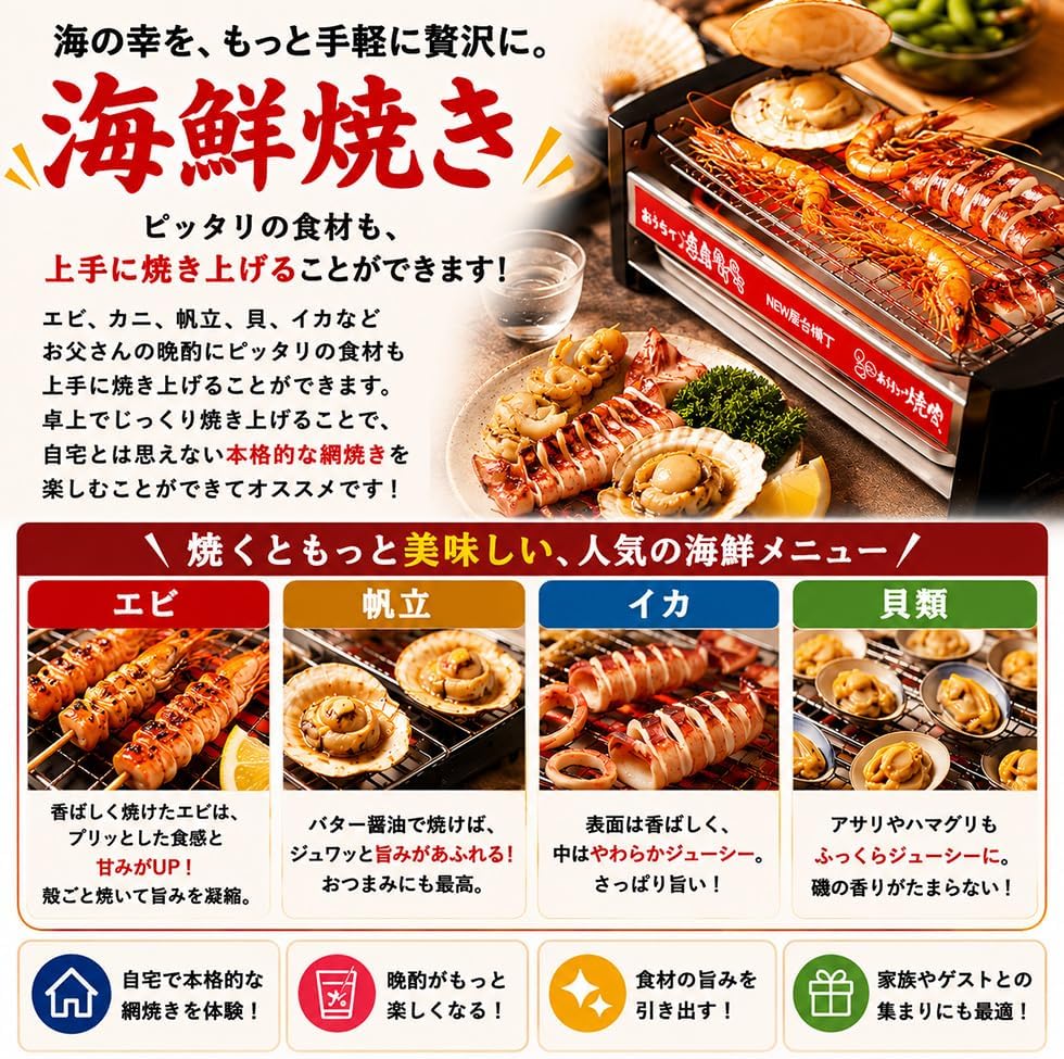 Yatai Yokotyo Myt-800 29873 Electric 3way Plate Yakitori & Takoyaki & BBQ By Kakuse - Image 7
